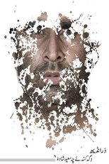 Poster de la película DranDeh