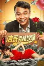 Poster de la película The Love Story