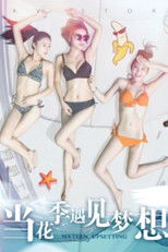 Poster de la película Sixteen Upsetting