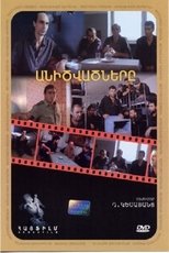 Poster de la película The Damned Ones