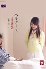Poster de la película Married Nurse - Soft Skin Dedication