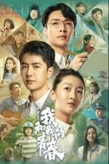 Poster de la película Young People and Their Youth of China