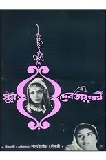 Poster de la película Subho O Debotar Gras