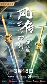 Poster de la película The Swords of Storm