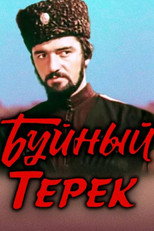Poster de la película Exuberant Terek