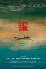 Poster de la película China Beast