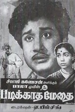 Poster de la película Padikkadha Medhai