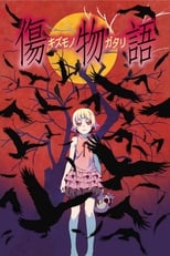 Poster de la película Kizumonogatari - [1]: ~Tekketsu-hen~