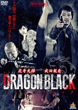 Poster de la película Dragon Black