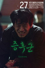 Poster de la película Syndrome