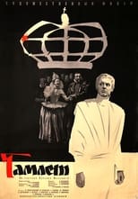 Poster de la película Hamlet