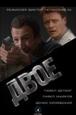 Poster de la película Two