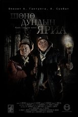 Poster de la película Midnight Talk