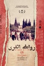 Poster de la película The Village Leagues