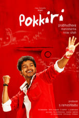 Poster de la película Pokkiri