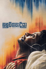 Poster de la película Bahuchithawadiya