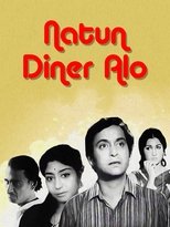 Poster de la película Natun Diner Alo