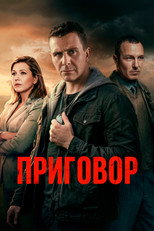 Poster de la serie Sentence