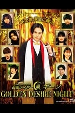 Poster de la película Kamen Rider Geats: Golden Desire Night