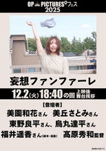 Poster de la película Mōsō fanfare