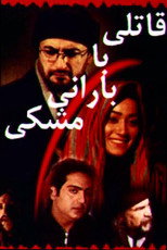 Poster de la película A killer in a black raincoat