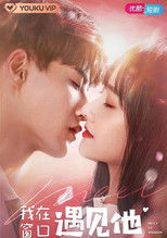 Poster de la serie Meet By Window