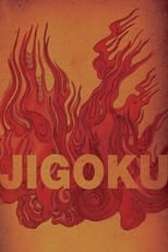 Poster de la película Jigoku