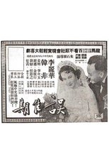 Poster de la película Should They Marry?