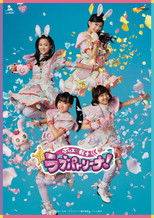 Poster de la serie Police × Warrior Love Patrina !