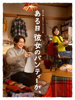 Poster de la película One day, her panties