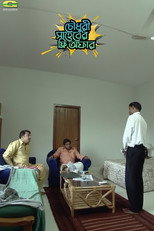 Poster de la película Chowdhory Saheber Free Offer