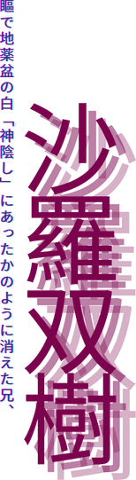 Logo Sharasôju