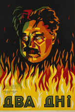 Poster de la película Two Days