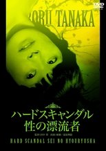 Poster de la película Hard Scandal: Sex Drifter