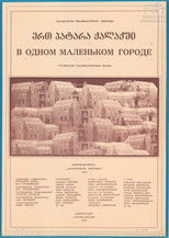 Poster de la película In a Small Town