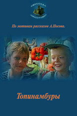 Poster de la película American Artichokes