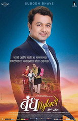 Poster de la película Bandh Nylon Che