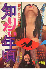 Poster de la película Memoirs of Modern Love: Curious Age