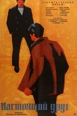 Poster de la película Real Friend