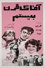 Poster de la película Mr. Twentieth Century