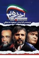 Poster de la película Deportees 3