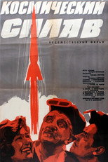 Poster de la película Cosmic Alloy