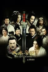 Poster de la serie 大秦帝国之纵横