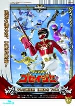 Poster de la serie Tensou Sentai Goseiger