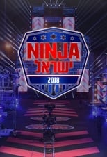 Poster de la serie Ninja Israel