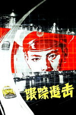 Poster de la película On the Trail