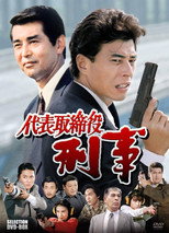 Poster de la serie Daihyô torishimariyaku deka