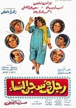 Poster de la película Man in women's prison