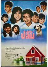 Poster de la película Delighted