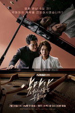 Poster de la serie 악마가 너의 이름을 부를 때